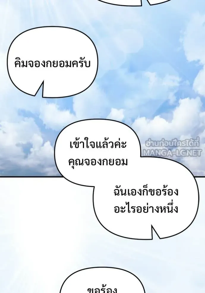 โกดังลับหลังโลกแตก ตอนที่ 57 รูปที่ 102