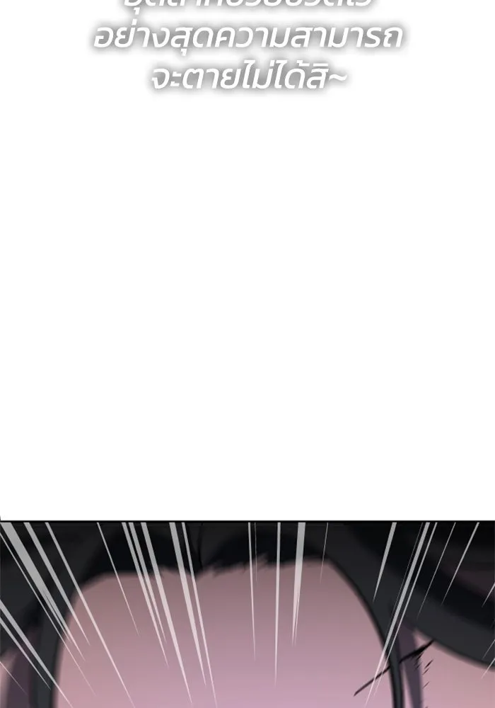 อดีตบอสหอคอย ตอนที่ 4 รูปที่ 46