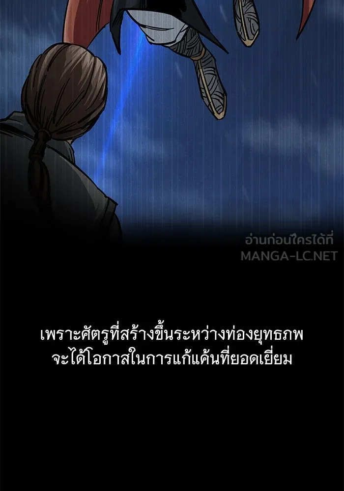 คุณปู่จอมยุทธกับหลานสาวสุดแกร่ง ตอนที่ 11 รูปที่ 18