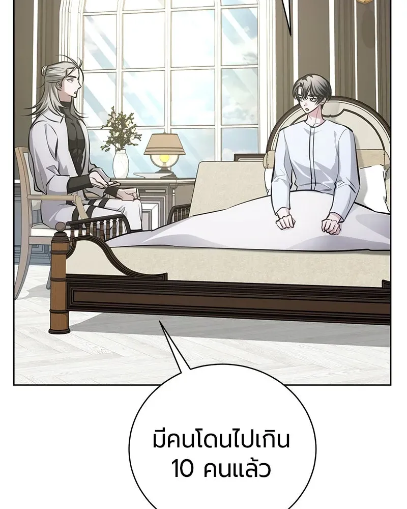 The Magic Tower_s Problem Child ต_วอ_นตรายแห_งหอคอยเวท ตอนที่ ตอนที่ 33 รูปที่ 80