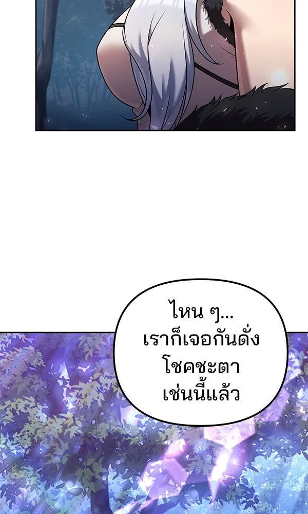 พอแล้วขันที อยากมีเจ้าโลก ตอนที่ 34 รูปที่ 65