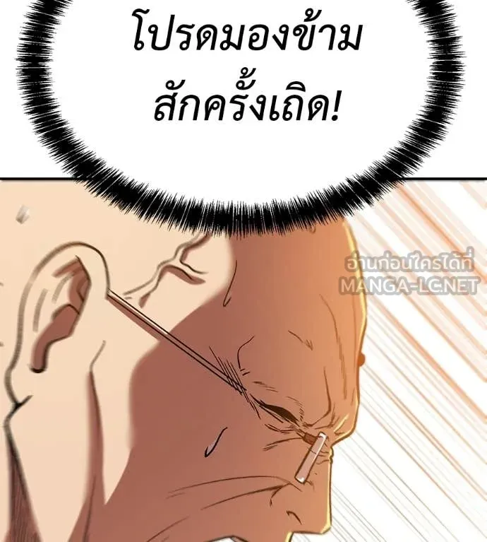 เรียกฉันว่าพระเจ้า ตอนที่ 86 รูปที่ 123