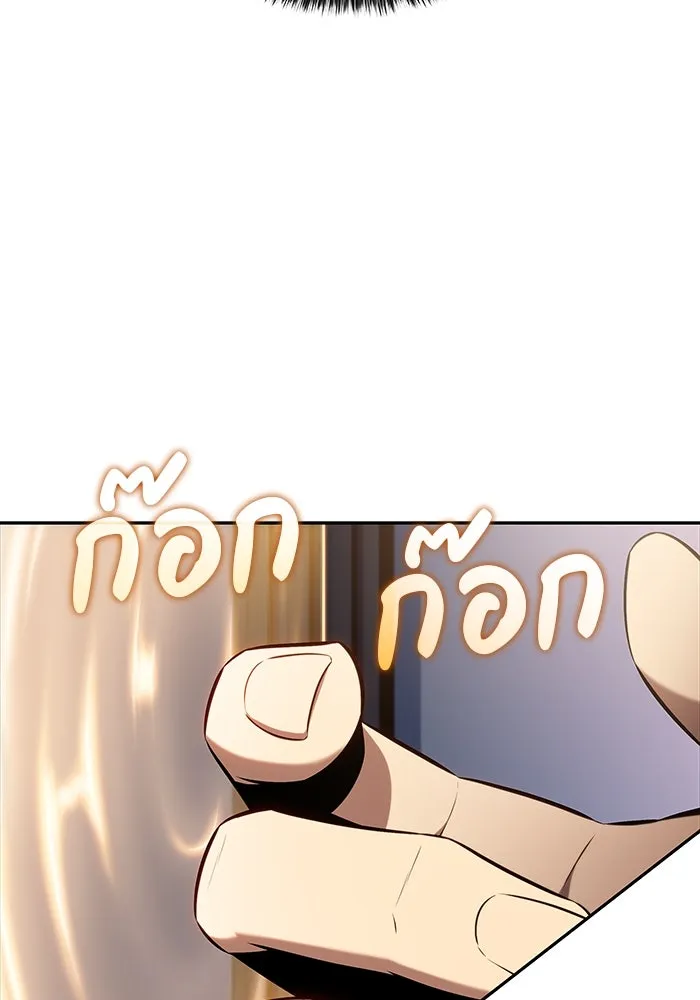 ลูกชายคนเล็กของดยุกคือมือสังหาร ตอนที่ 24 รูปที่ 77