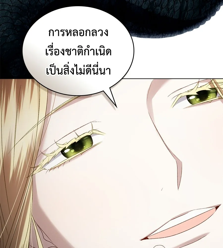 เล่ห์รักชนชั้นสูง ตอนที่ 82 รูปที่ 37
