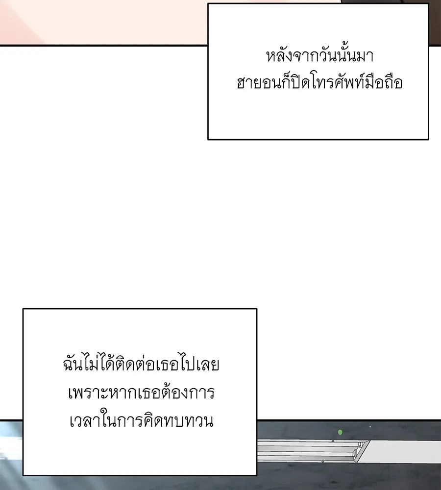 คิมหันต์นิรันดร ตอนที่ 44 รูปที่ 53