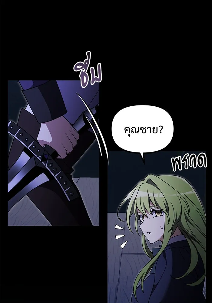 อัศวินดำล่าท้าเวลา ตอนที่ 22 รูปที่ 193