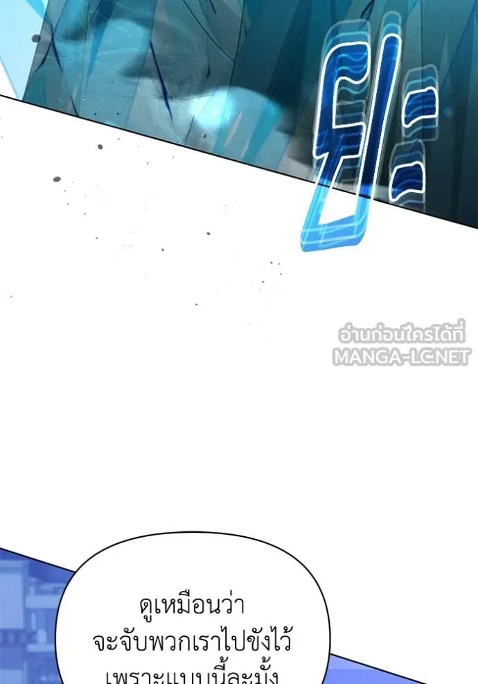 ชีวิตใหม่ในตระกูล ตอนที่ 82 รูปที่ 29