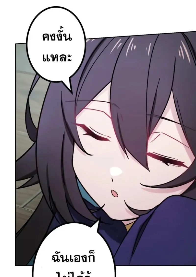 The Strongest Assassin Gets Transferred To Another World With His Whole Class ตอนที่ ตอนที่ 42 รูปที่ 12