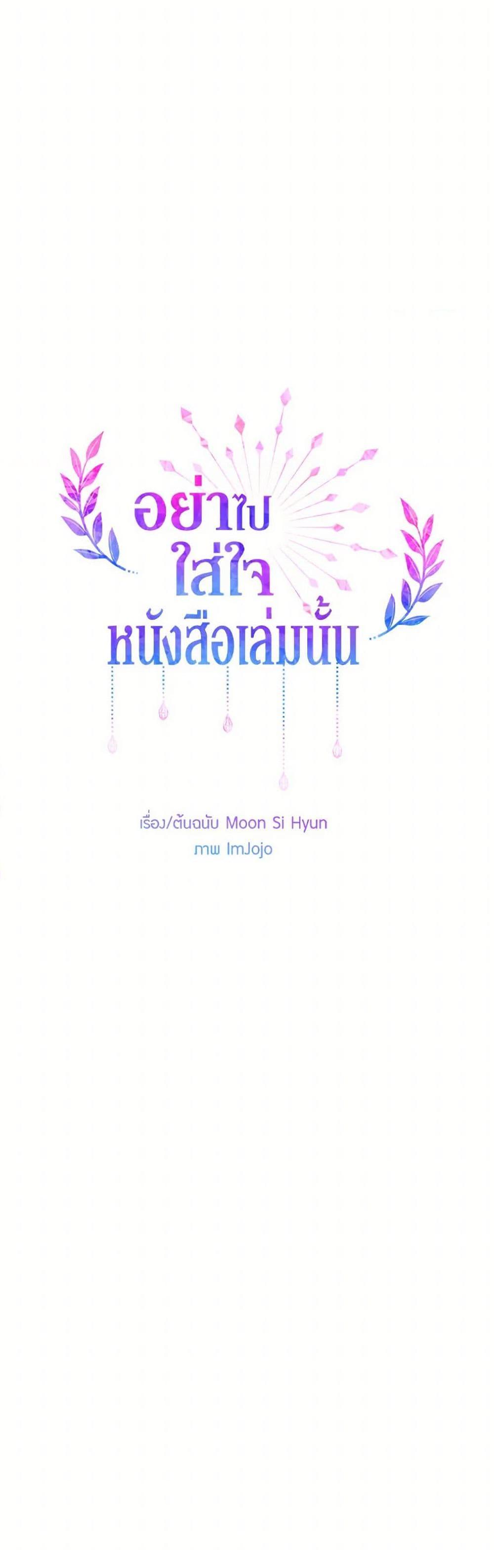 Manga-lc-com อ่านมังงะ อ่านการ์ตูน ออนไลน์ ฟรี Don’t Concern Yourself With That Book ตอนที่ 1 2 3 4 5 6 7 8 9 10 11 12 13 14 ฟรี ไม่มีโฆษณา Manga-lc - อ่าน มังงะ อ่าน การ์ตูน ออนไลน์ อ่านมังงะ ฟรี