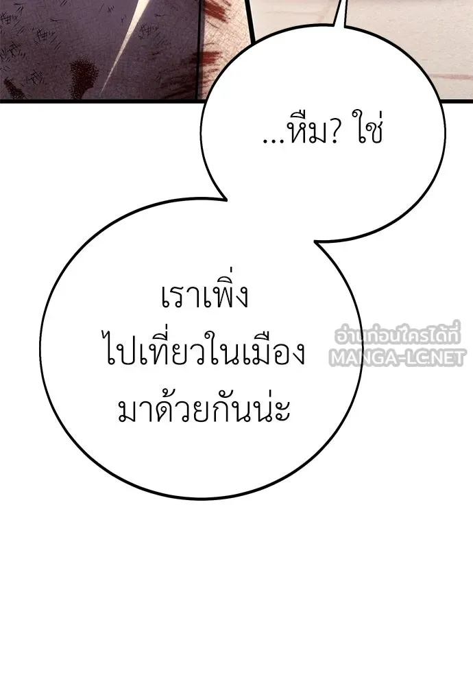 ไอ้เพลเยอร์นั่น ฉันฆ่ามันเอง ตอนที่ 56 รูปที่ 252