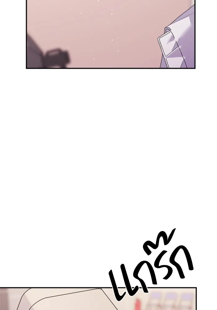 Couple Breaker ตอนที่ 38 รูปที่ 104