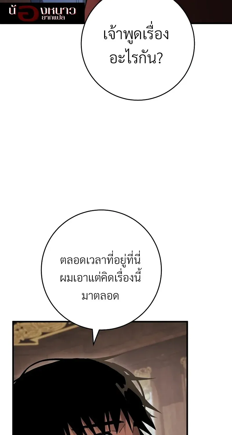 The Hero Returns ตอนที่ ตอนที่ 122 รูปที่ 113
