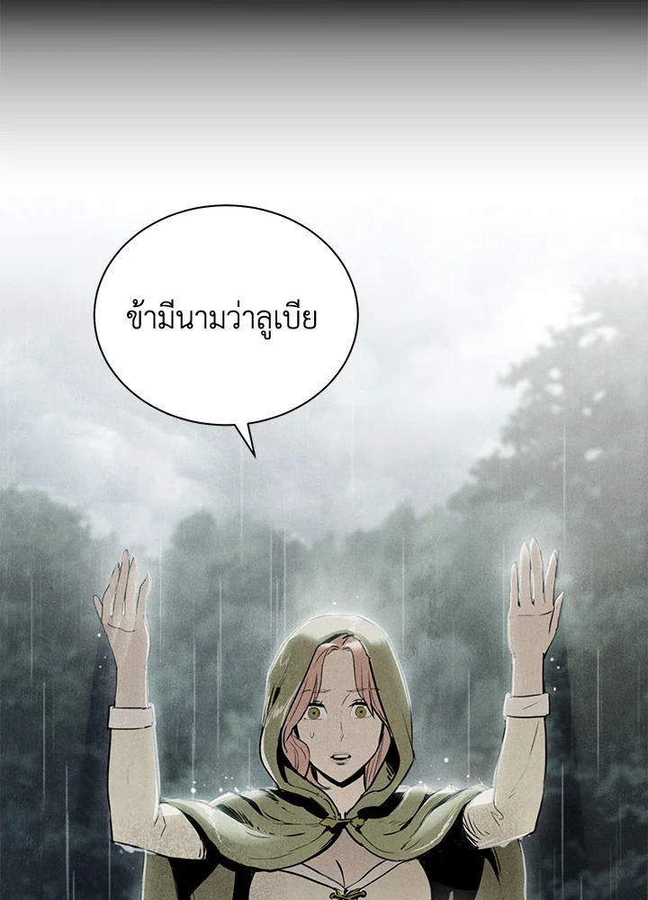 พลทหารโครงกระดูกผู้ม ตอนที่ 142 รูปที่ 55