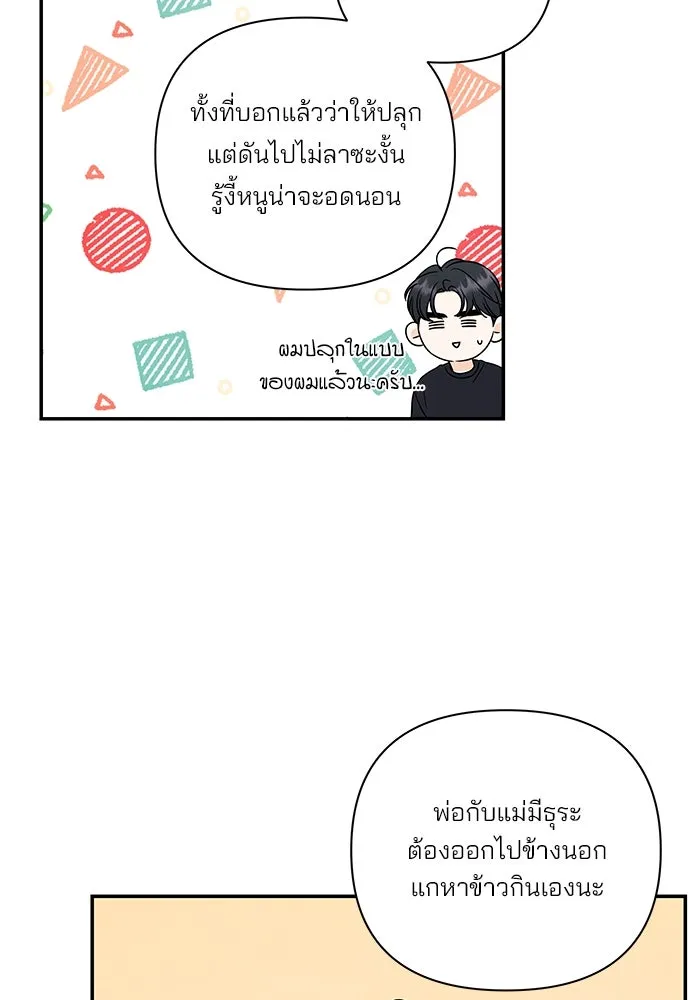 ปุลโซราได้เวลาดัง ตอนที่ 56 รูปที่ 26