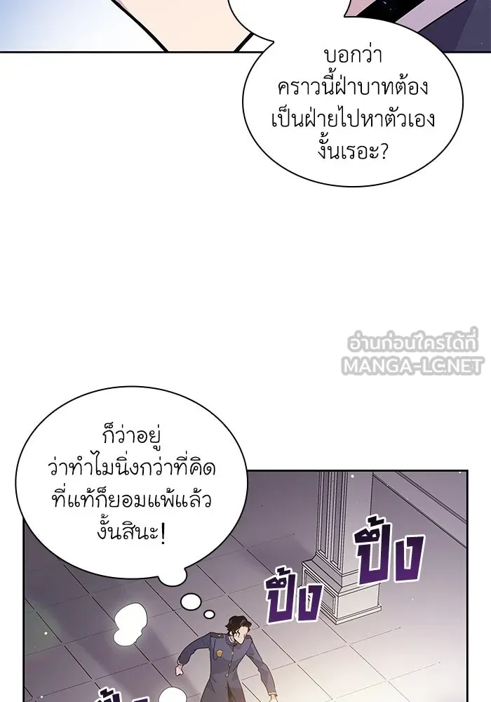 ฟิลเลียโรเซ่กับคำทำนายแห่งมงกุฎหนาม ตอนที่ 16 รูปที่ 36