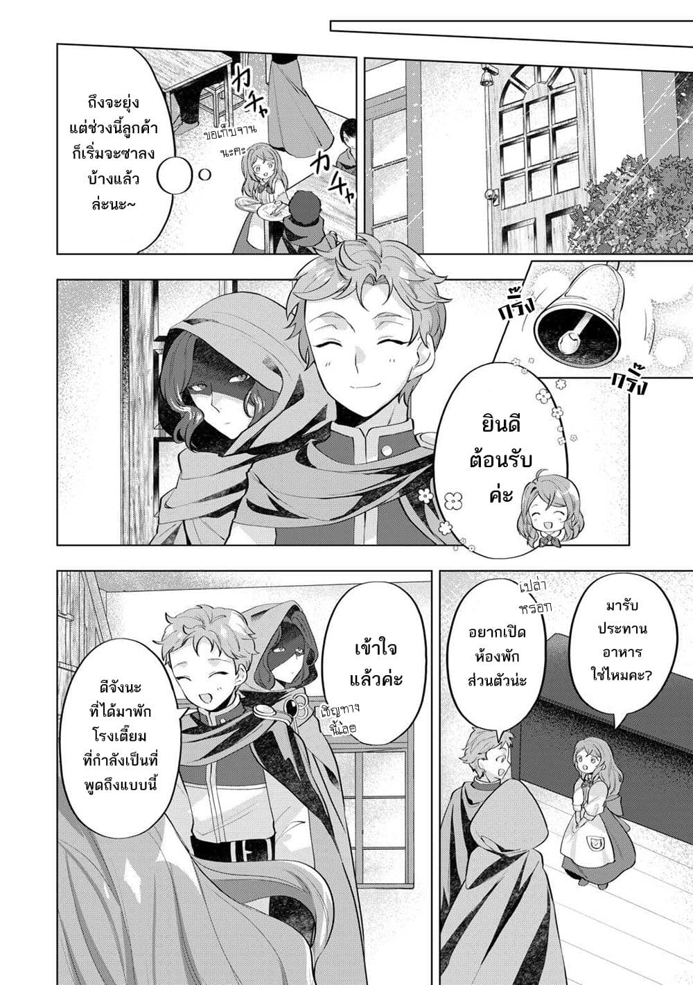 Manga-lc-com อ่านมังงะ อ่านการ์ตูน ออนไลน์ ฟรี Tensei Shitara Suterareta ga Hirowarete Tanoshiku Ikiteimasu ตอนที่ 1 2 3 4 5 6 7 8 9 10 11 12 13 14 ฟรี ไม่มีโฆษณา Manga-lc - อ่าน มังงะ อ่าน การ์ตูน ออนไลน์ อ่านมังงะ ฟรี
