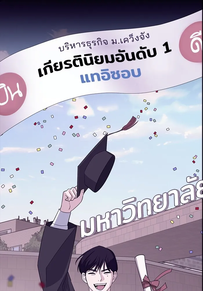 ความรักของอิซอบ ตอนที่ 2 รูปที่ 73