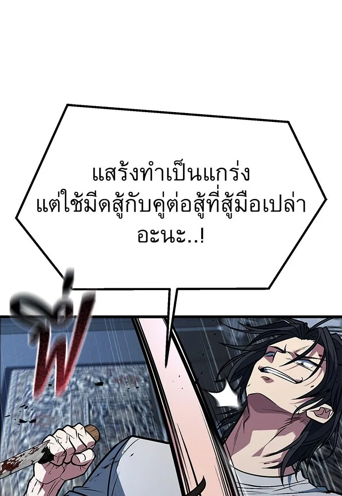 ราชาลานประลอง ตอนที่ 68 รูปที่ 125