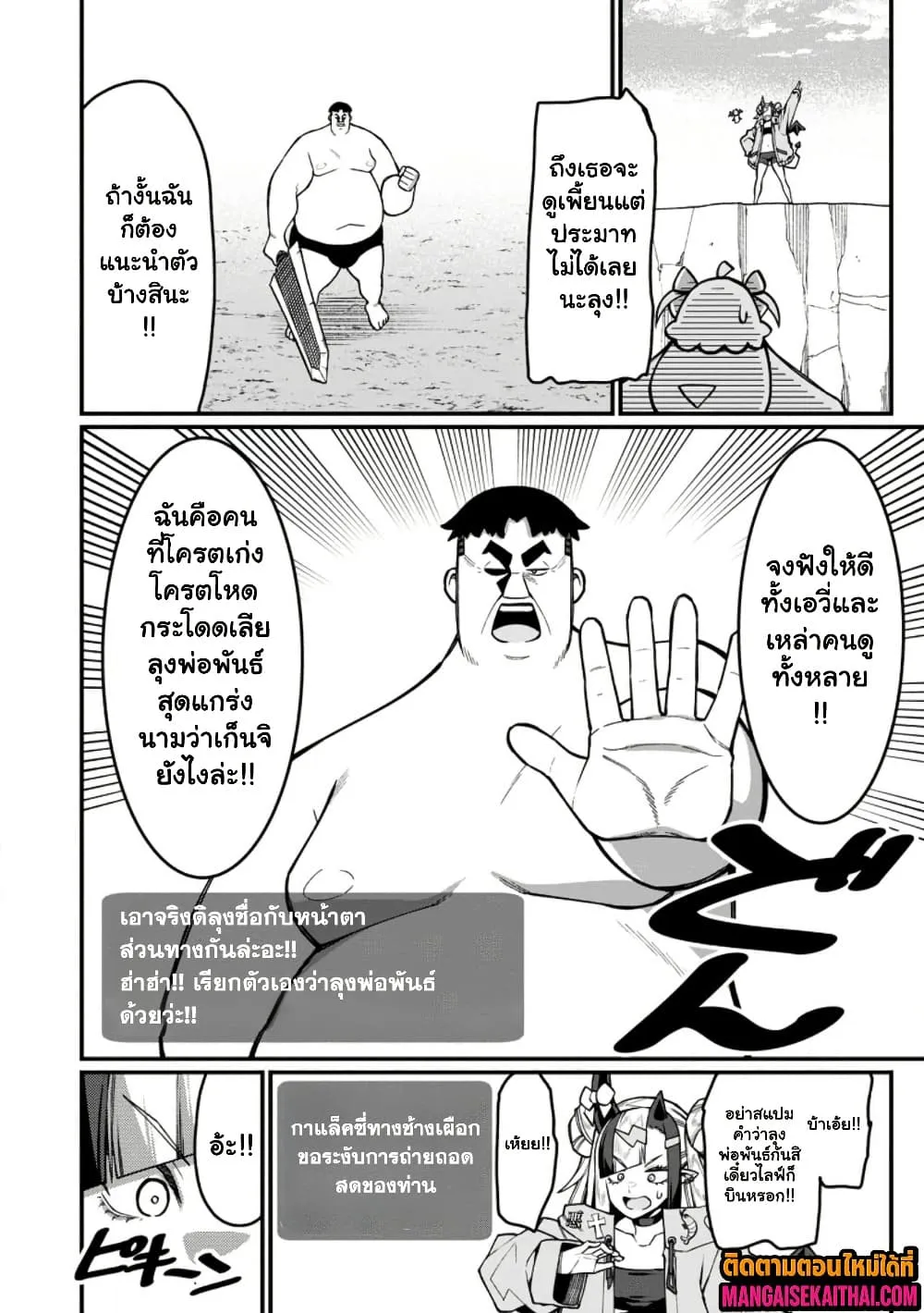 Manga-lc-com อ่านมังงะ อ่านการ์ตูน ออนไลน์ ฟรี Harem Ou no isekai Press Manyuuki ตอนที่ 1 2 3 4 5 6 7 8 9 10 11 12 13 14 ฟรี ไม่มีโฆษณา Manga-lc - อ่าน มังงะ อ่าน การ์ตูน ออนไลน์ อ่านมังงะ ฟรี