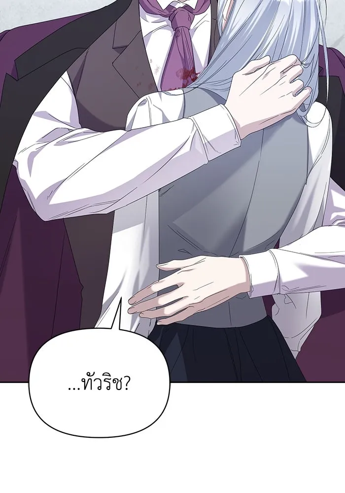 ชีวิตใหม่ในตระกูลมือสังหาร ตอนที่ 69 รูปที่ 59