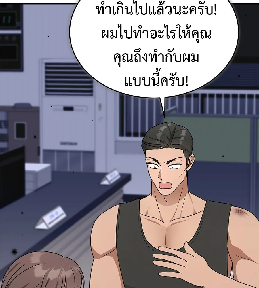 ผงาดรักนักกีฬาข้างบ้าน ตอนที่ 12 รูปที่ 100