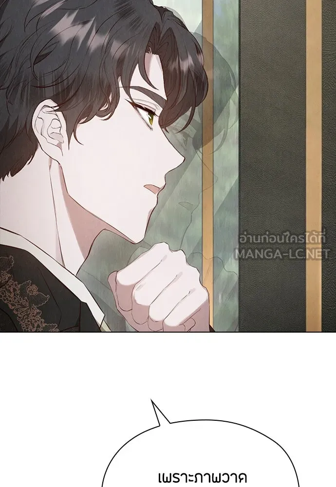 ลูกสาวตัวปลอมของท่านดยุก ตอนที่ 16 รูปที่ 21