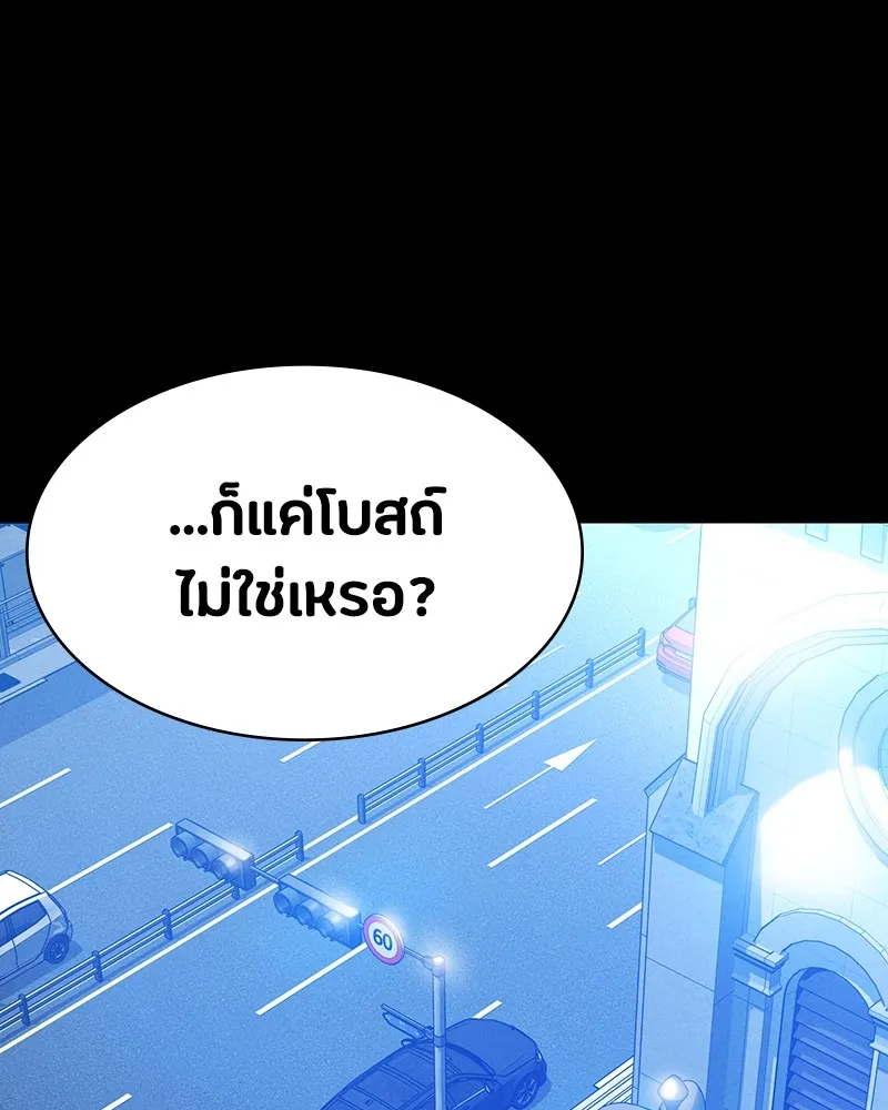 มือสังหารพันธุ์อมตะ ตอนที่ 6 รูปที่ 131