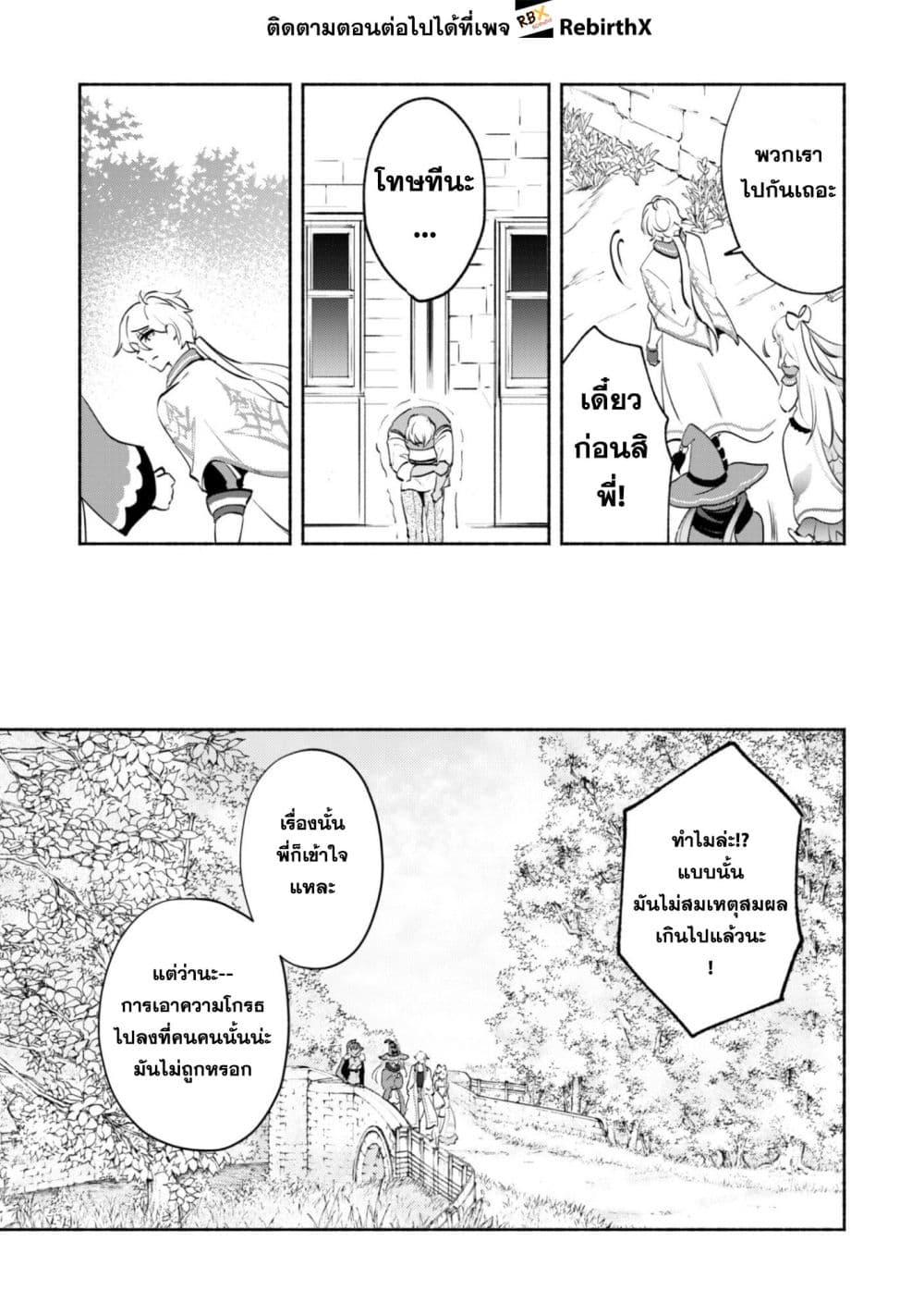 Manga-lc-com อ่านมังงะ อ่านการ์ตูน ออนไลน์ ฟรี Munou wa Fuyou to Iware “Tokei Tsukai” no Boku wa Shokunin Guild kara Oidasareru mo, Dungeon no Shinbu de Shin mo Chikara ni Kakusei suru ตอนที่ 1 2 3 4 5 6 7 8 9 10 11 12 13 14 ฟรี ไม่มีโฆษณา Manga-lc - อ่าน มังงะ อ่าน การ์ตูน ออนไลน์ อ่านมังงะ ฟรี