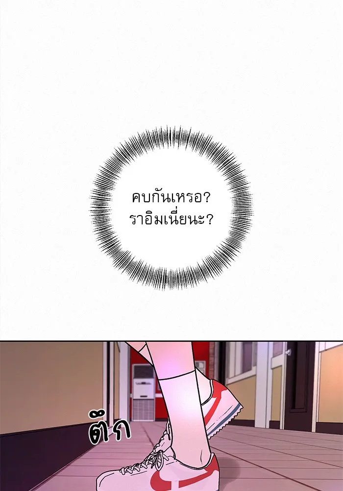 ปฏิบัติการรักวุ่นหัวใจ ตอนที่ 11 รูปที่ 139