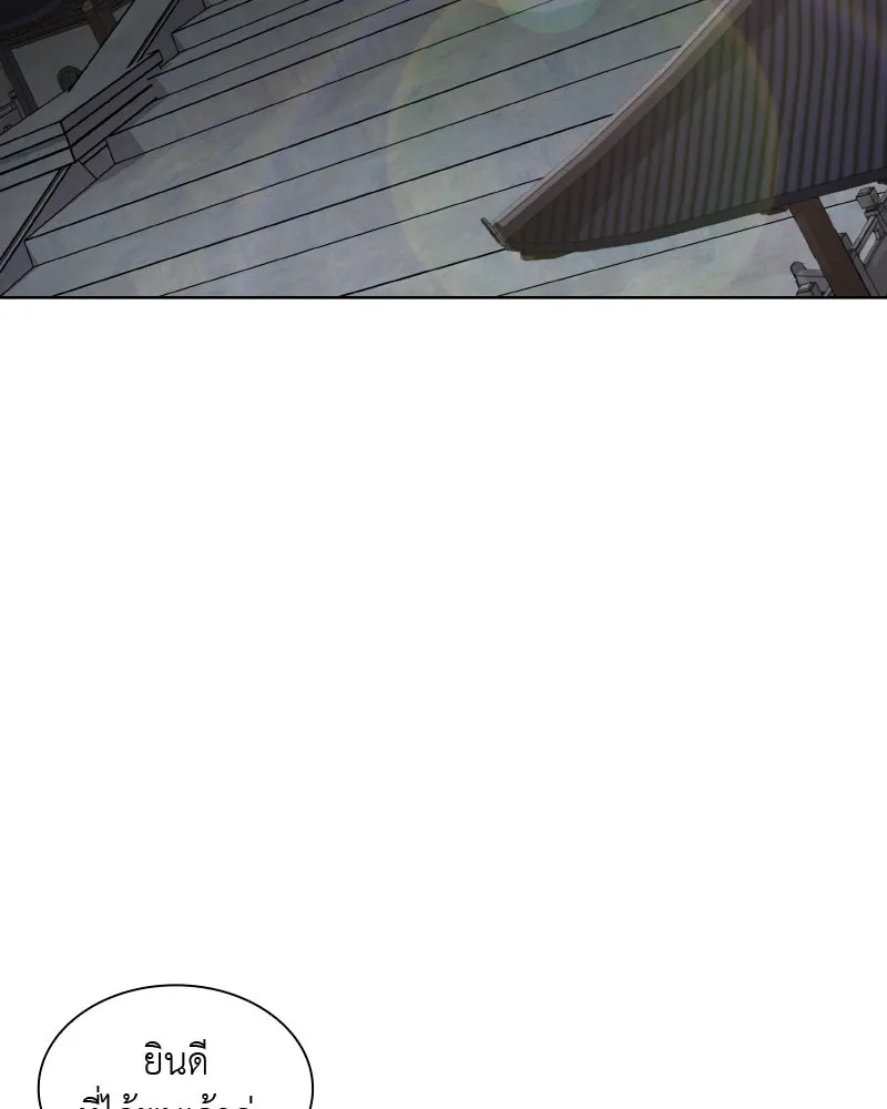 เกิดอีกทีเป็นว่าที่ประมุขลัทธิมาร ตอนที่ 44 รูปที่ 133