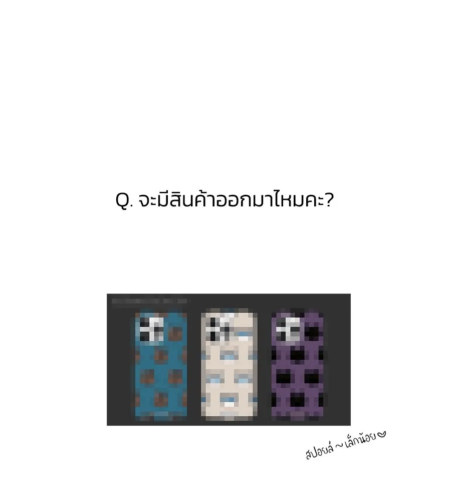 เพื่อนกันมันส์เกิน ตอนที่ รีวิวซีซัน 1 รูปที่ 29