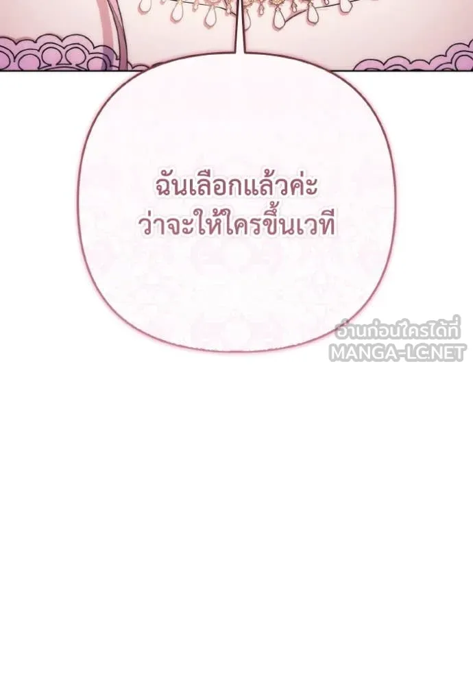 ราชินีจอมมาร ตอนที่ 38 รูปที่ 75