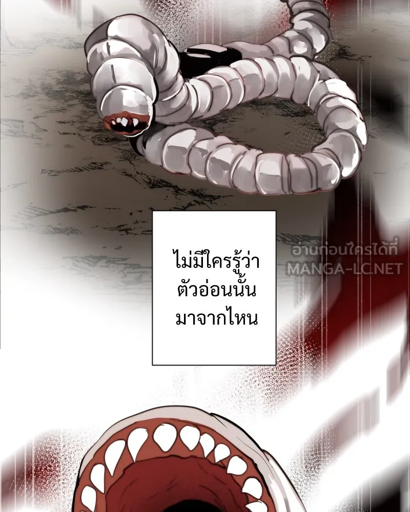 เทพมังกรคลั่งรัก ตอนที่ 51 มันจบแล้ว รูปที่ 18