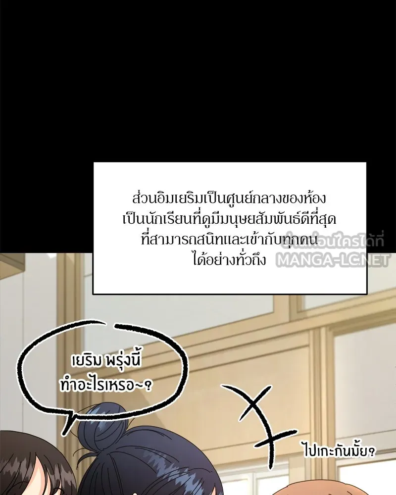 Pyramid Game เกมพีระมิด ตอนที่ 53 รูปที่ 24