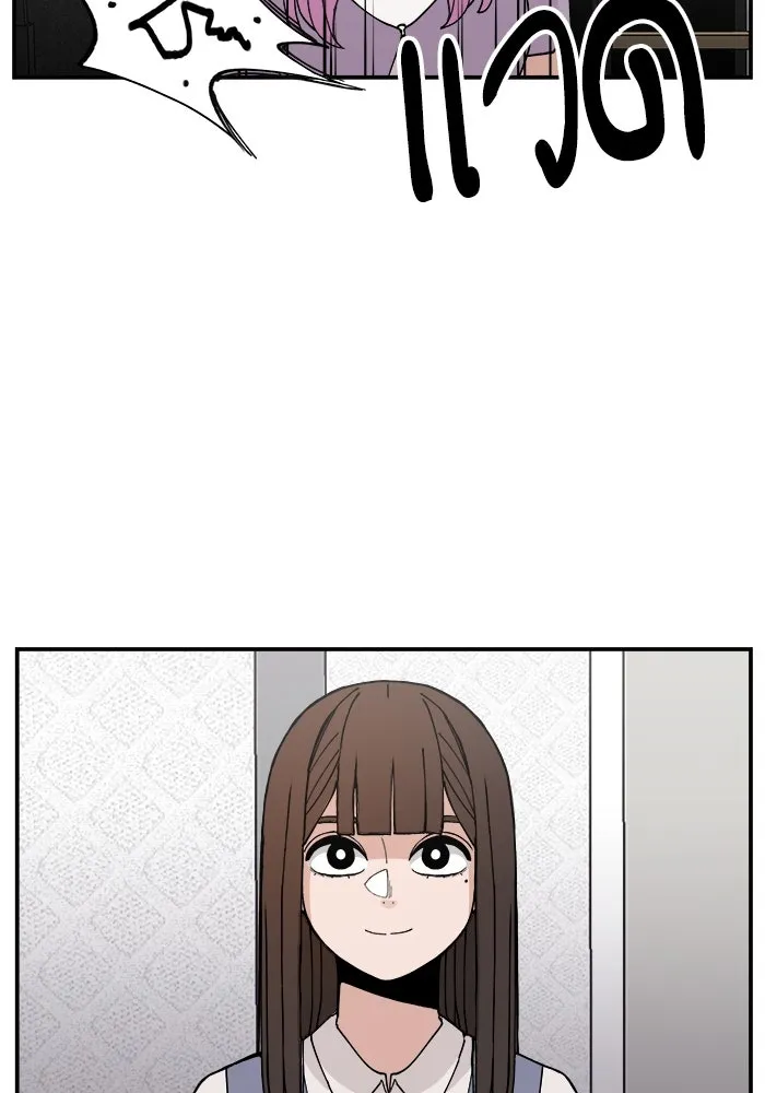 ห้องเรียนสาวแสบ ตอนที่ 15 รูปที่ 2