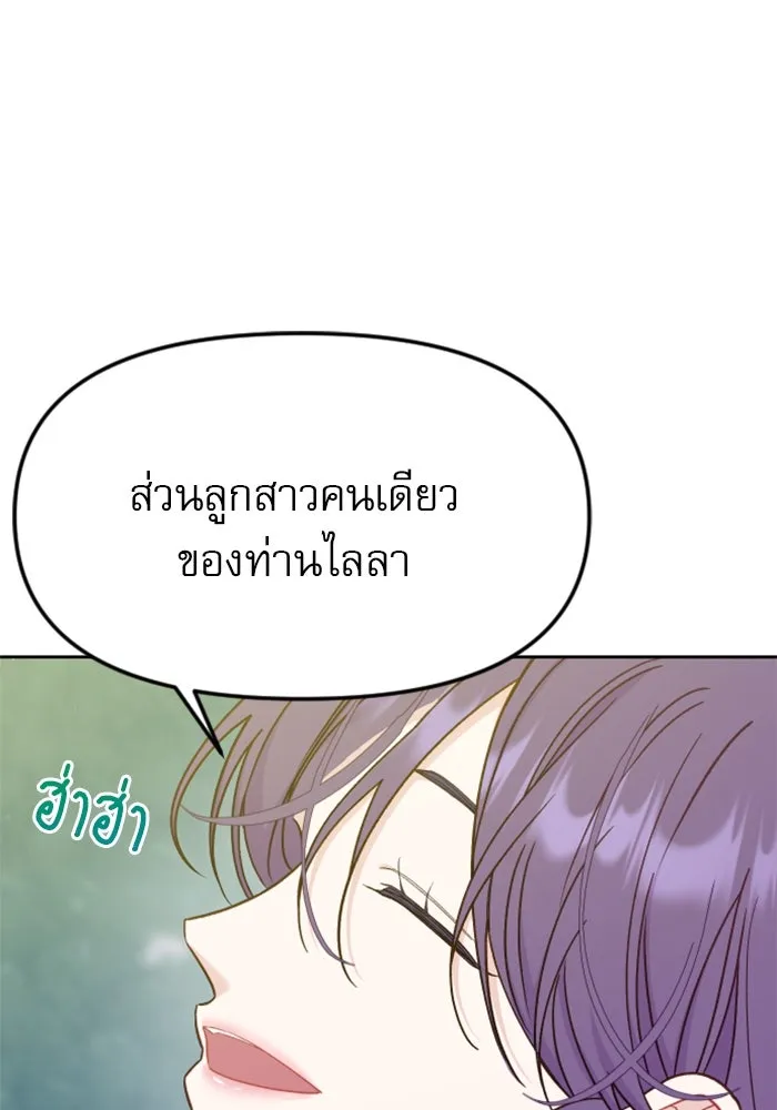 ไม่รักให้ตาย ตอนที่ 20 รูปที่ 119