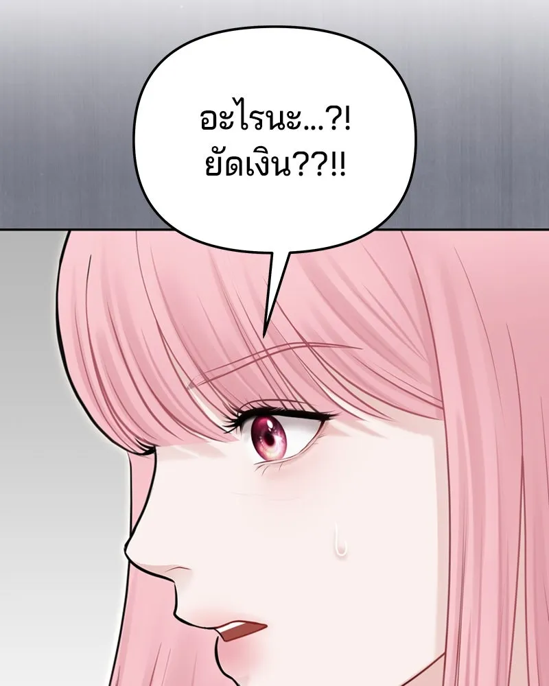 จ้า แม่คนสวย ตอนที่ 30 รูปที่ 35