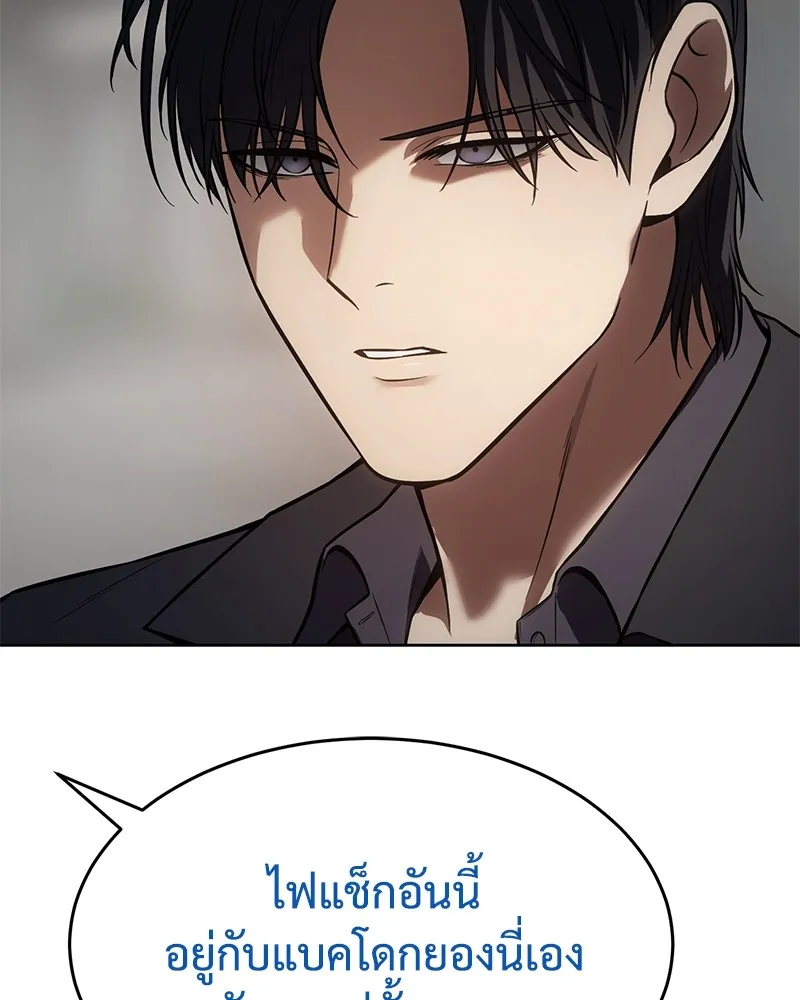 แบคXX ตอนที่ 38 รูปที่ 179