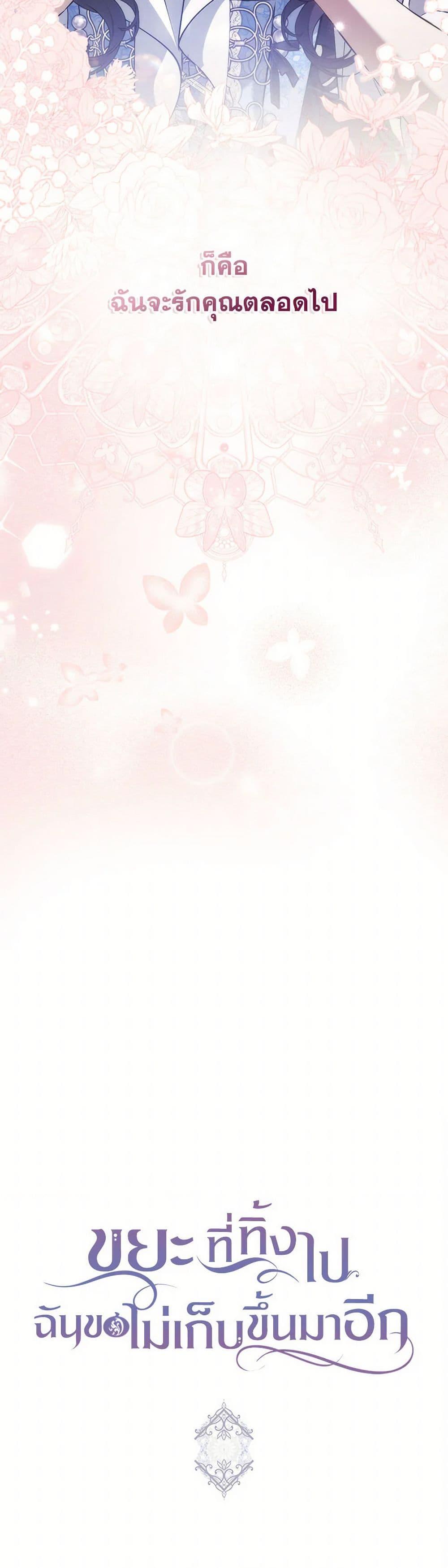 Manga-lc-com อ่านมังงะ อ่านการ์ตูน ออนไลน์ ฟรี I Won’t Pick Up The Trash I Threw Away Again ตอนที่ 1 2 3 4 5 6 7 8 9 10 11 12 13 14 ฟรี ไม่มีโฆษณา Manga-lc - อ่าน มังงะ อ่าน การ์ตูน ออนไลน์ อ่านมังงะ ฟรี