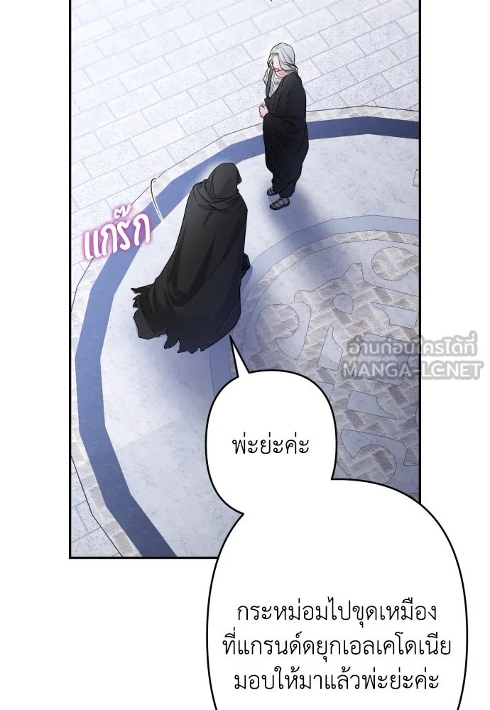 เลดี้มินต์ ตอนที่ 84 รูปที่ 21