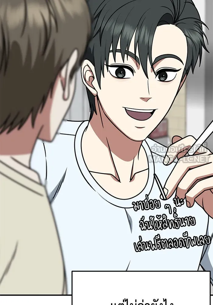 ช่วยเปลี่ยนฉันที ตอนที่ 274. ซีซัน 2 รูปที่ 96