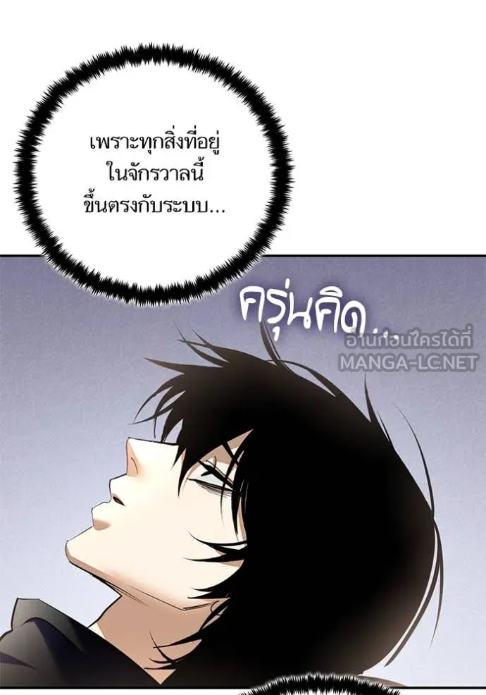 Return to Player ตอนที่ 204 รูปที่ 74