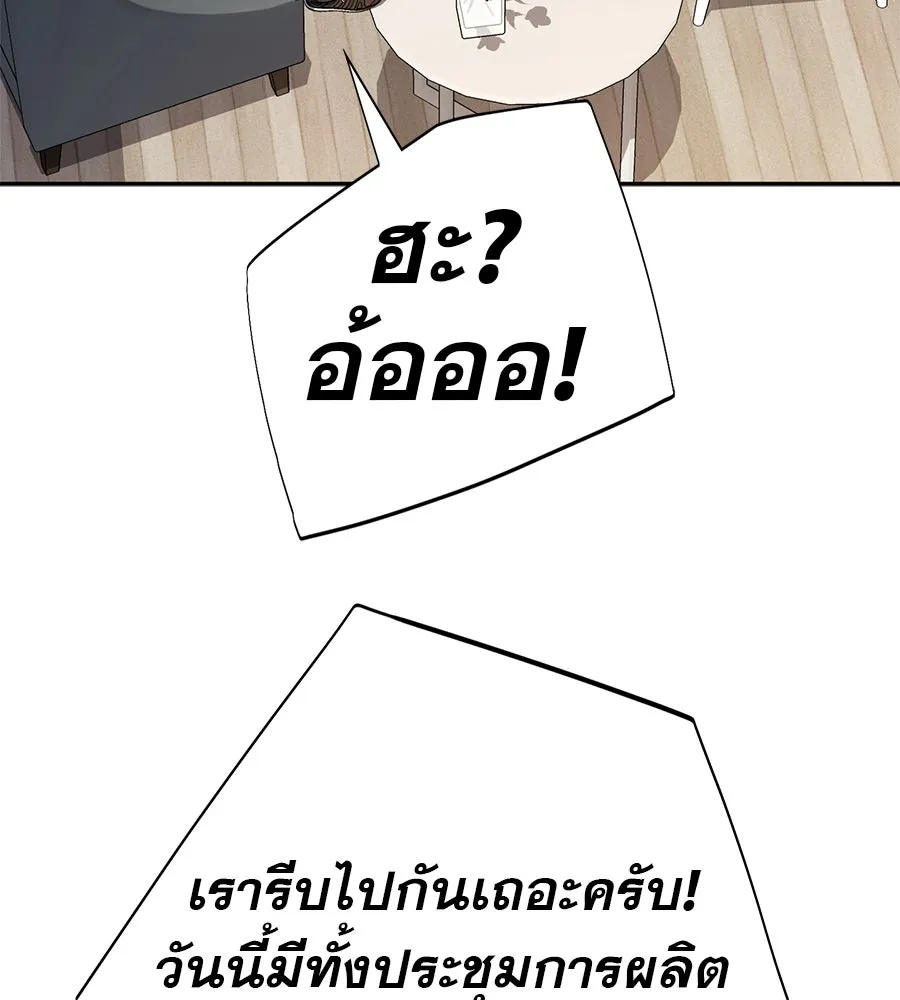 คอลเซ็นเตอร์เปลี่ยนชีวิต ตอนที่ 34 ชายที่หนีรอดไป รูปที่ 44