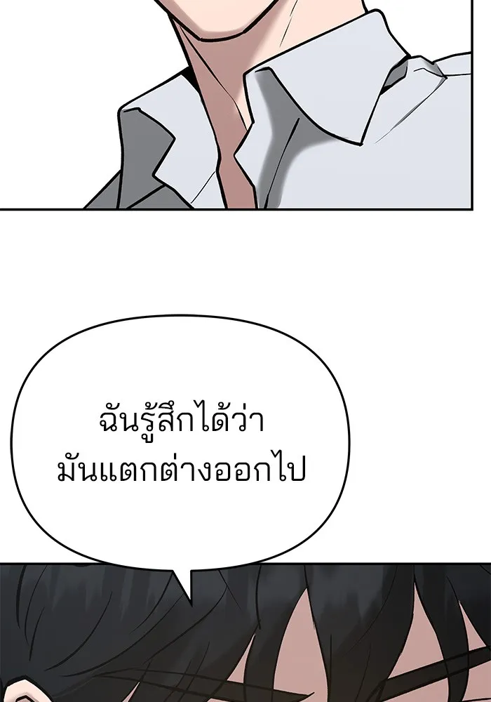 เลวฟาดเลว ตอนที่ 51 รูปที่ 34