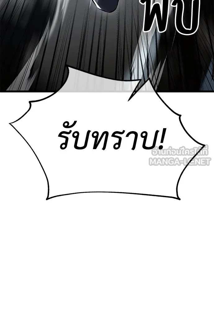 ไอ้เพลเยอร์นั่น ฉันฆ่ามันเอง ตอนที่ 56 รูปที่ 198