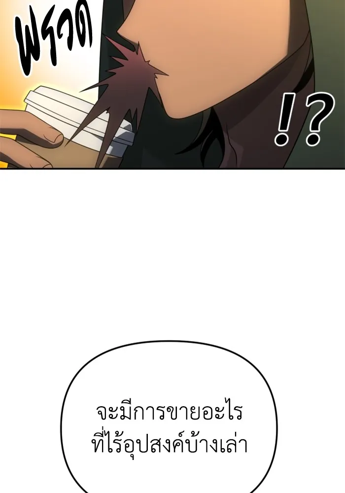 อดีตบอสหอคอย ตอนที่ 56 รูปที่ 67