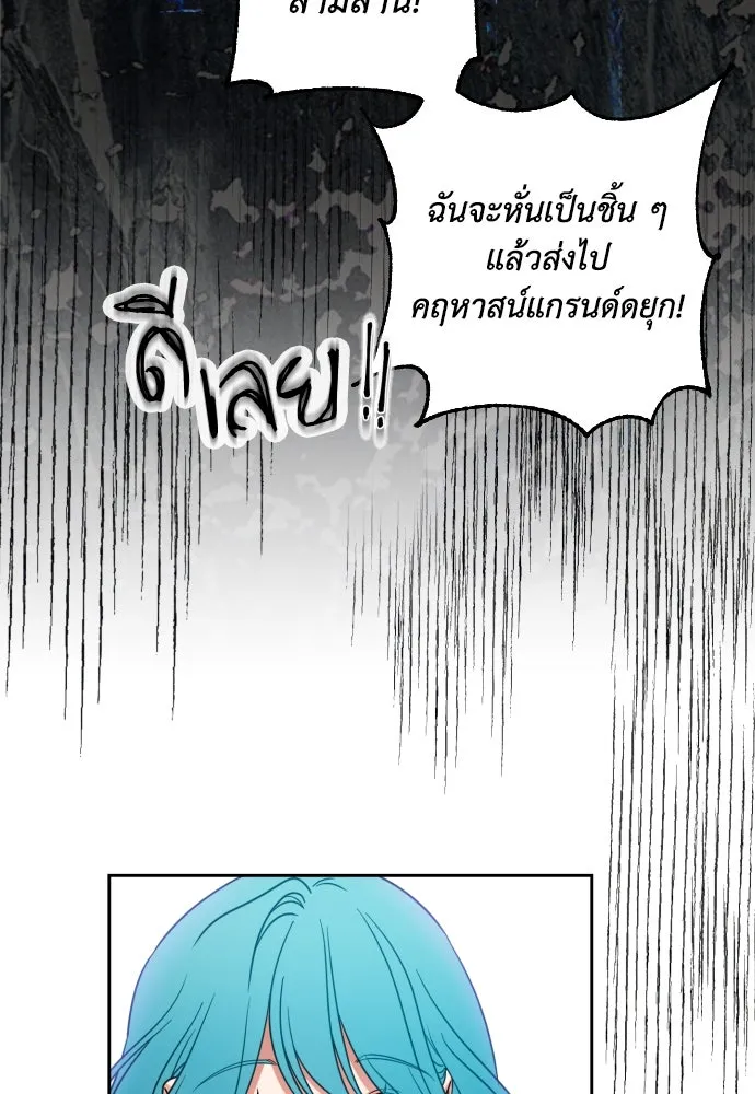 เลดี้มินต์ ตอนที่ 7 รูปที่ 71