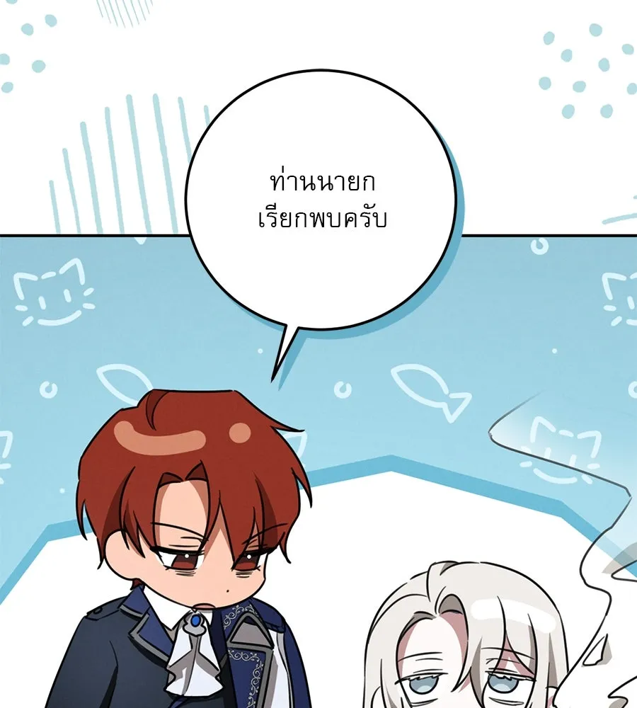 เรือนจำรัก ตอนที่ 9 รูปที่ 49