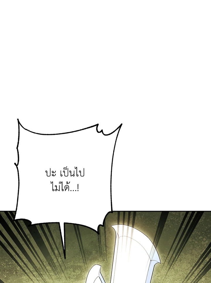 พลทหารโครงกระดูกผู้ม ตอนที่ 129 รูปที่ 106