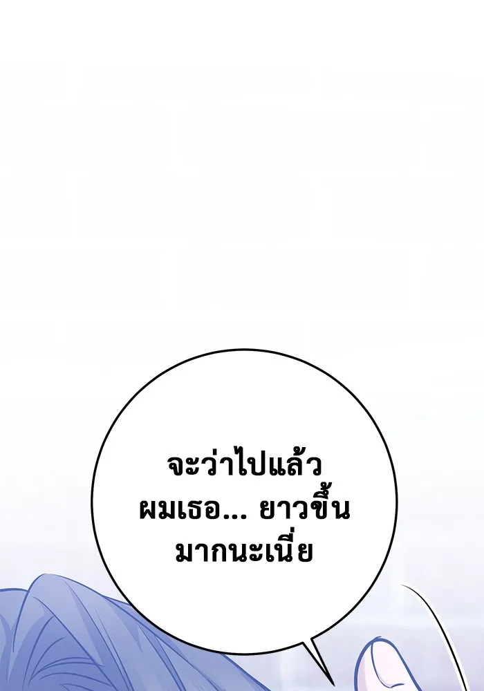 ราชินีนักบู๊ ตอนที่ 24 รูปที่ 134